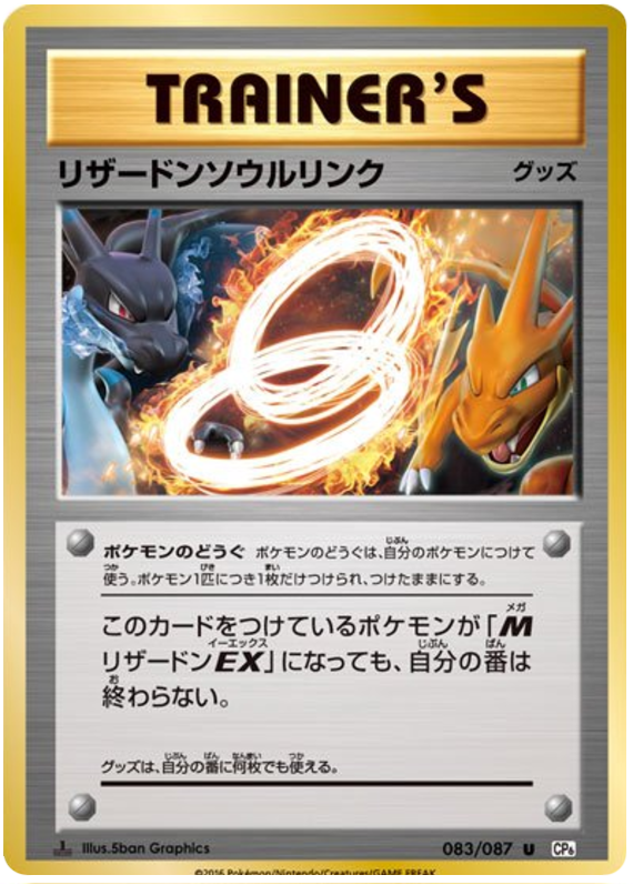 Charizard Spirit Link