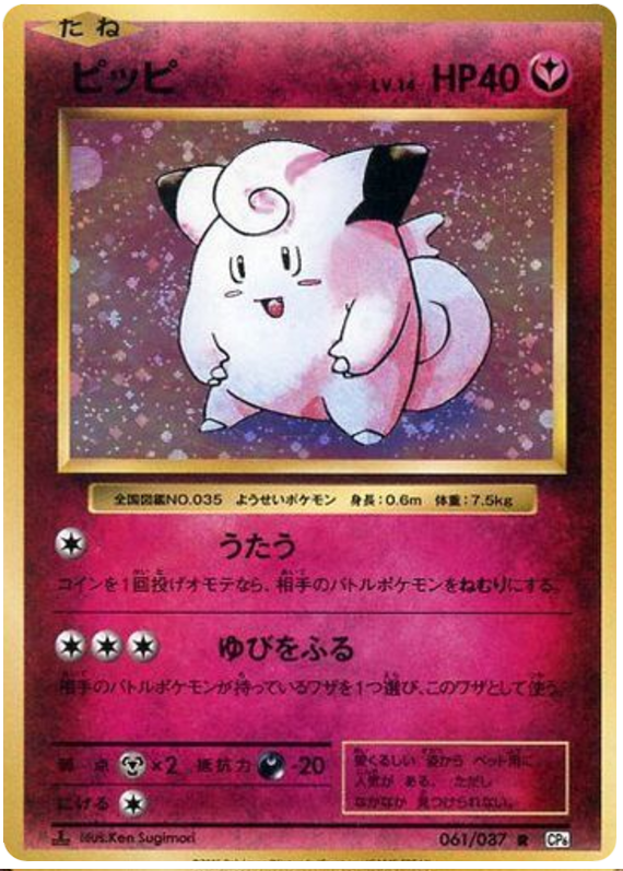 Clefairy