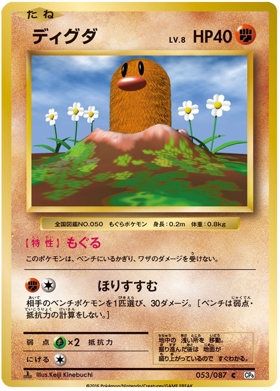 Diglett