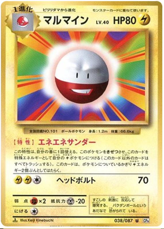 Electrode