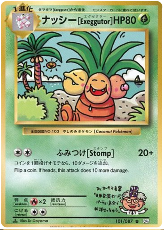 Exeggutor