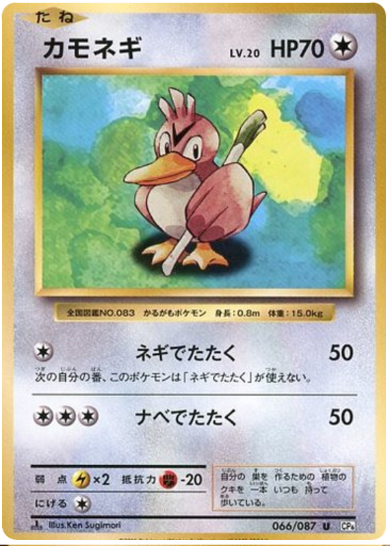 Farfetch'd