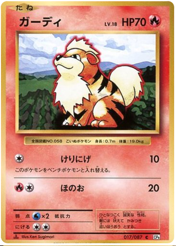 Growlithe