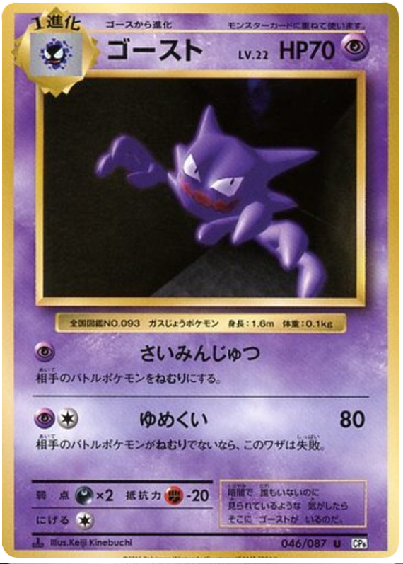 Haunter