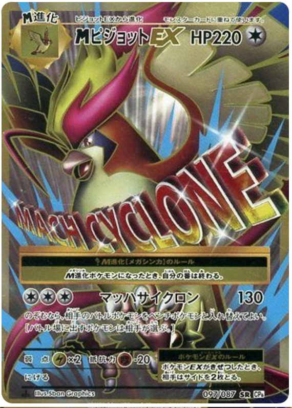 M Pidgeot EX