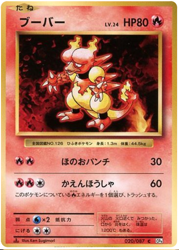 Magmar