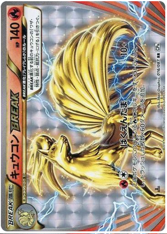 Ninetales BREAK