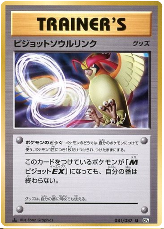 Pidgeot Spirit Link