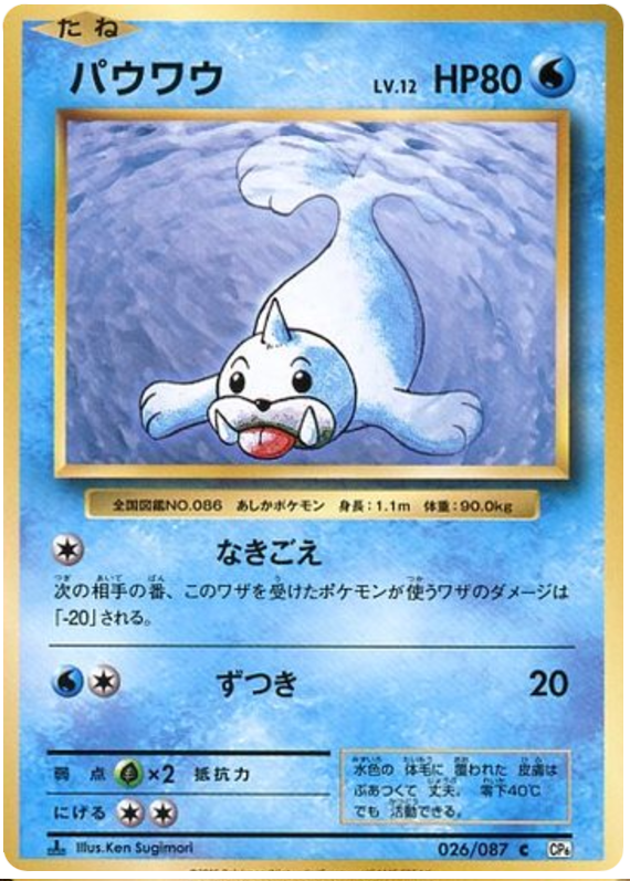 Seel