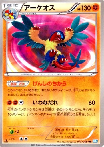 Archeops