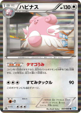 Blissey