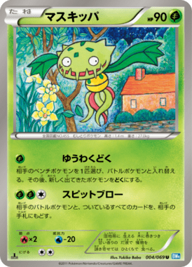 Carnivine