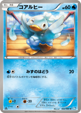 Ducklett