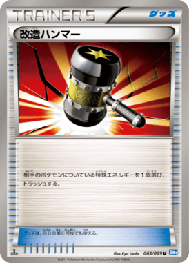 Enhanced Hammer