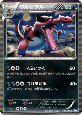Krookodile