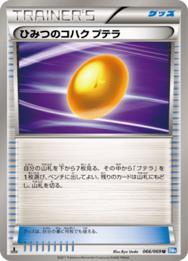 Old Amber Aerodactyl
