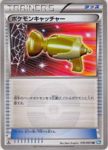 Pokemon Catcher