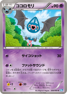 Swoobat