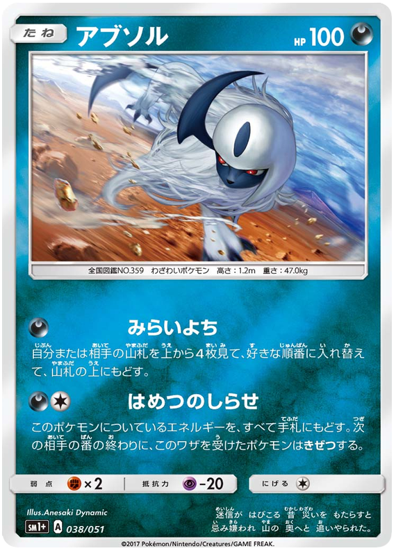 Absol