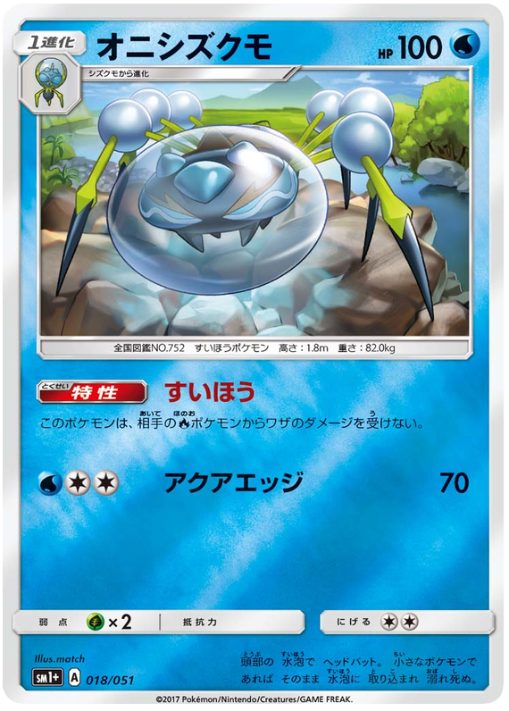 Araquanid