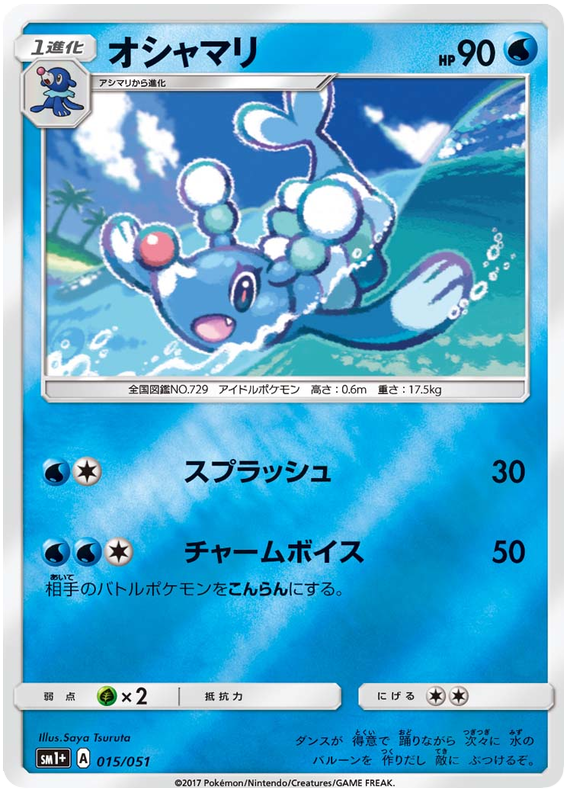 Brionne