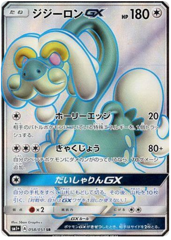 Drampa GX