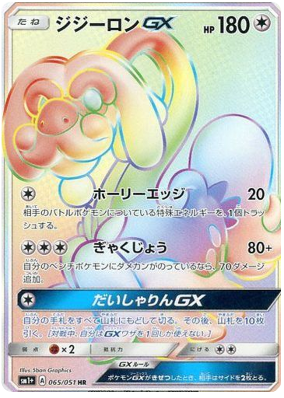 Drampa GX