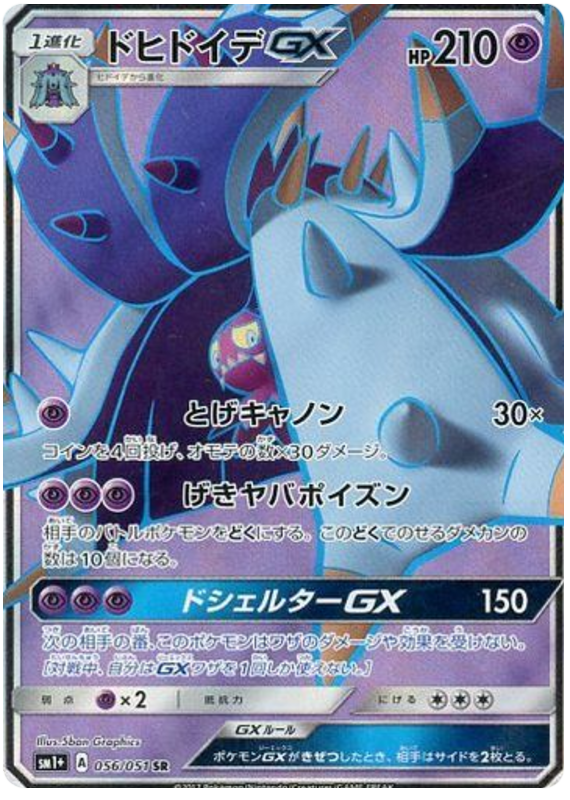 Toxapex GX