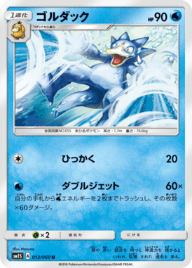 Golduck
