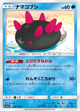 Pyukumuku