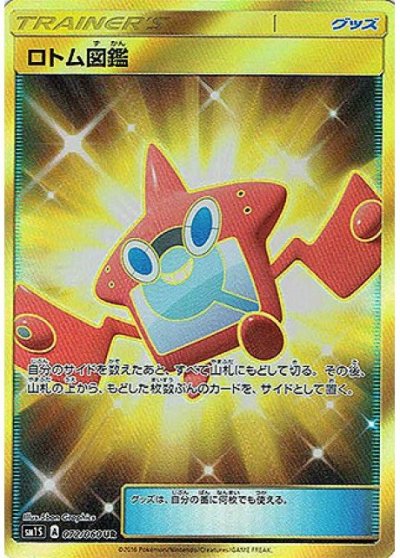 Rotom Dex