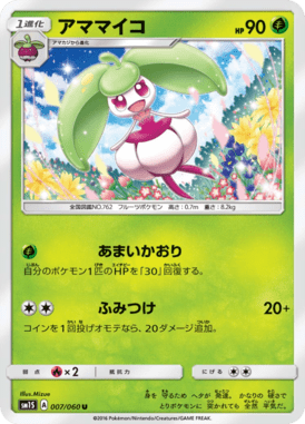 Steenee