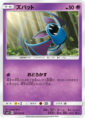 Zubat