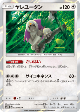 Oranguru