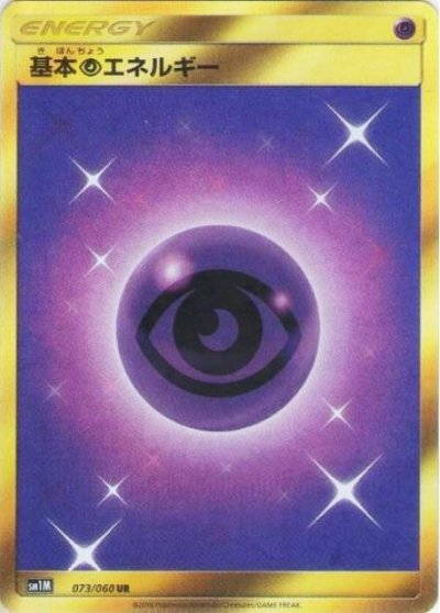 Psychic Energy