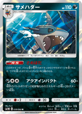Sharpedo