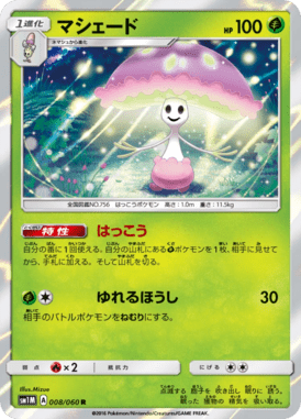 Shiinotic