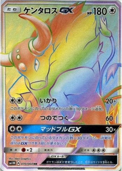 Tauros GX