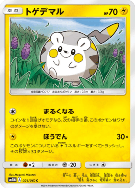 Togedemaru