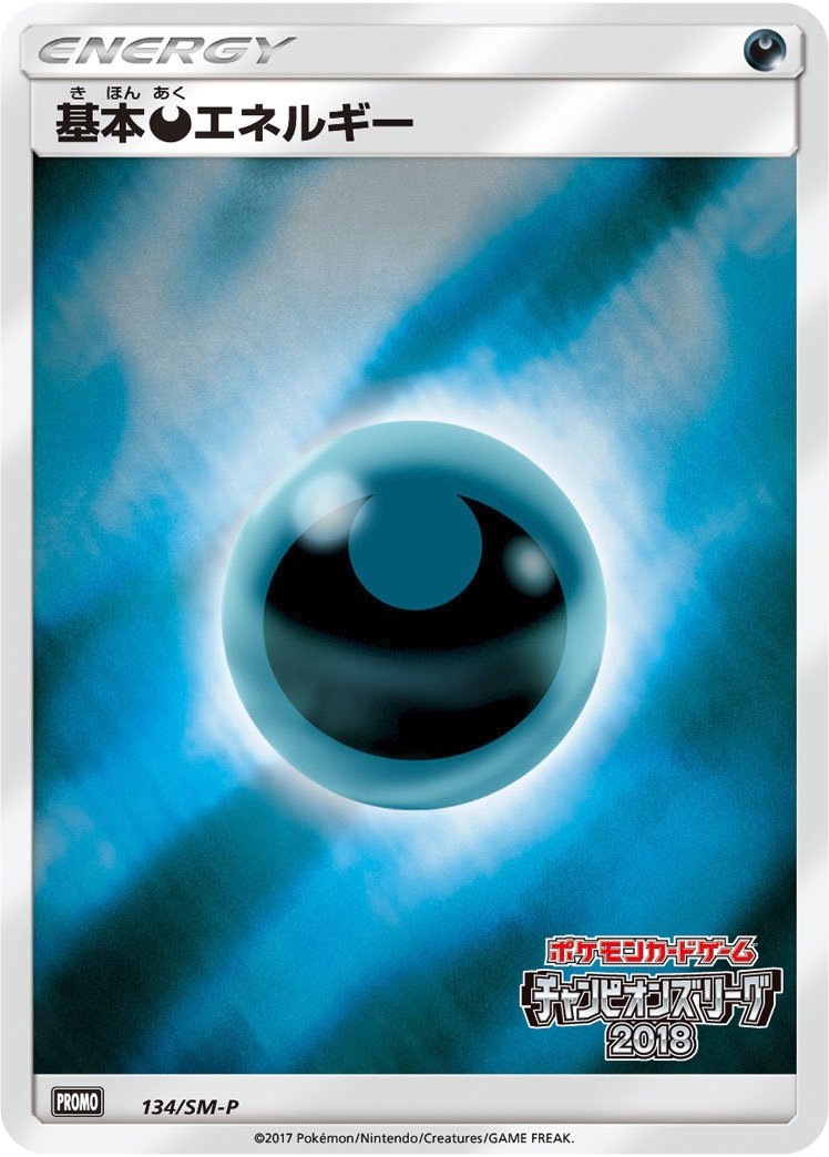 Dark Energy