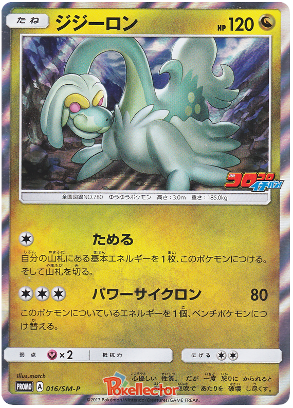 Drampa