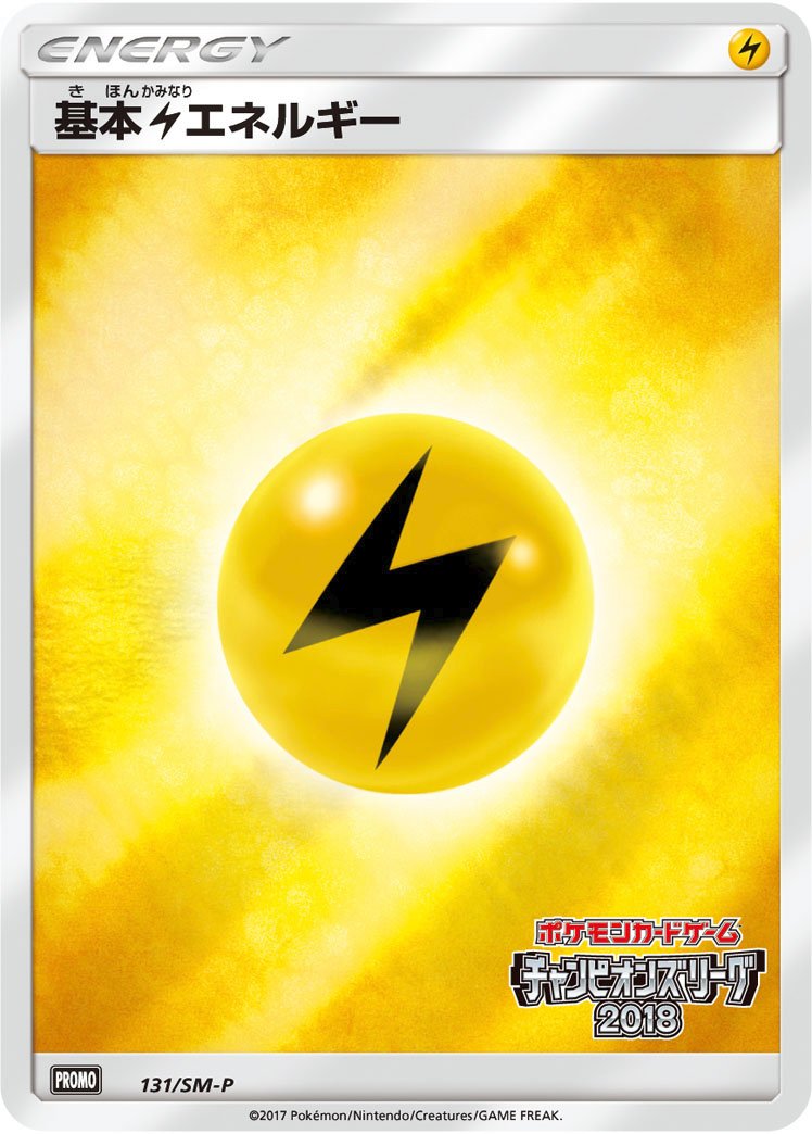 Electric Energy