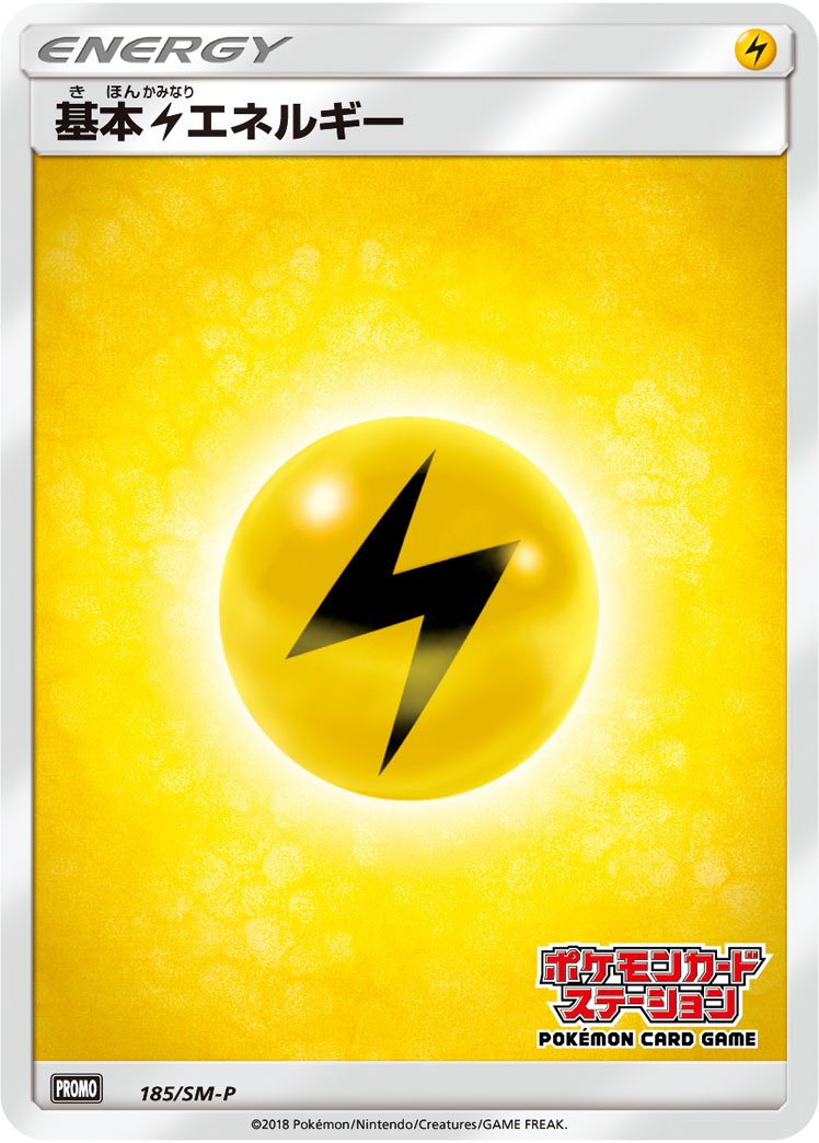Electric Energy