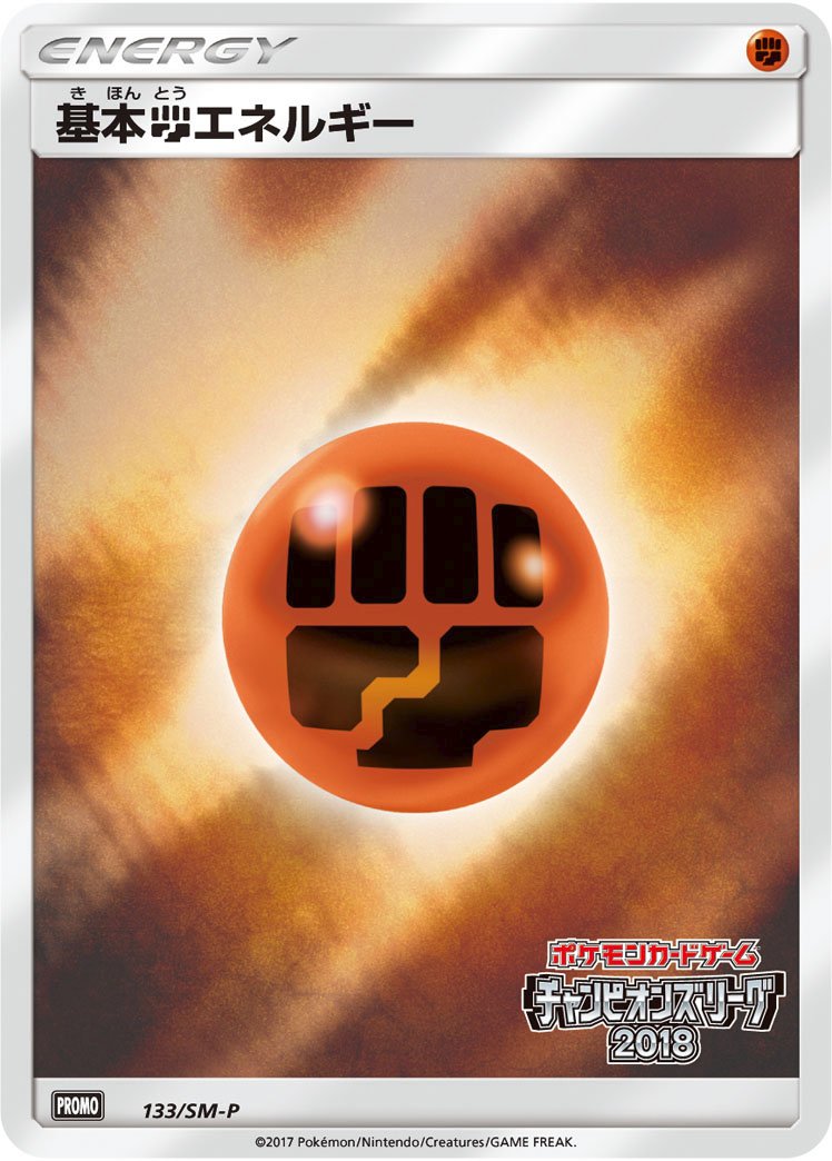 Fighting Energy