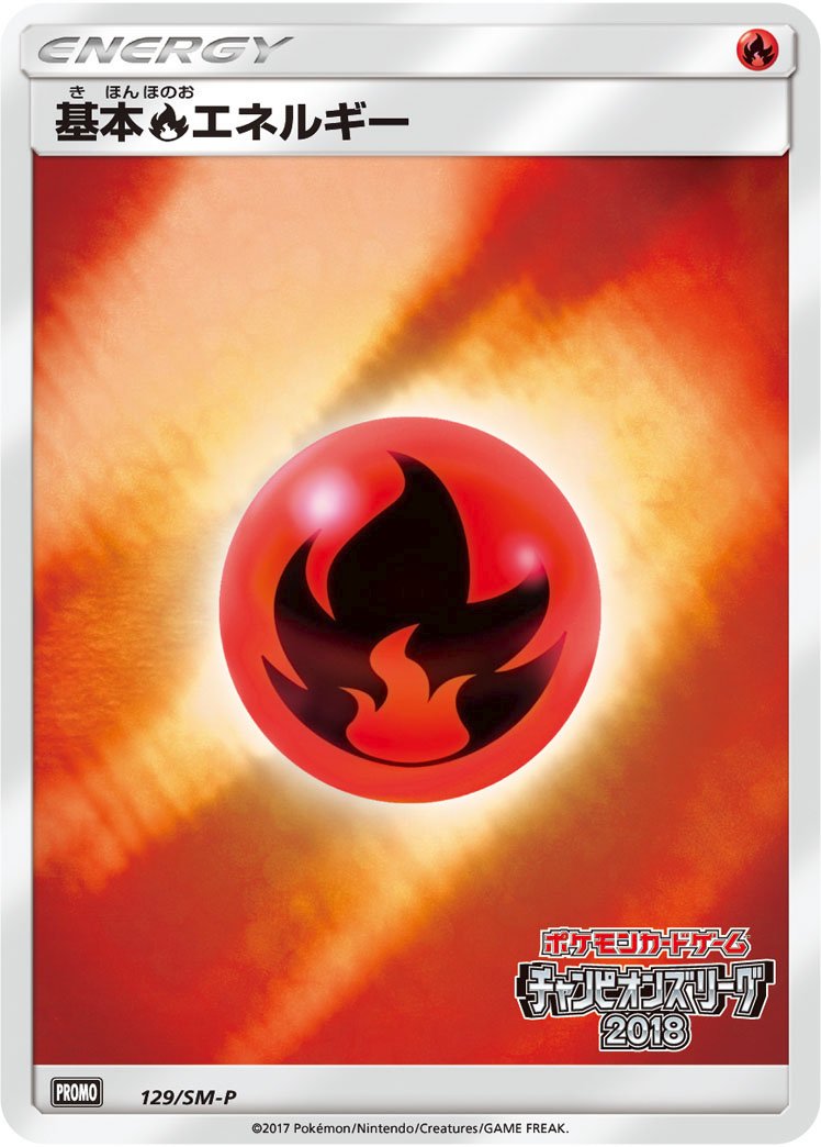 Fire Energy