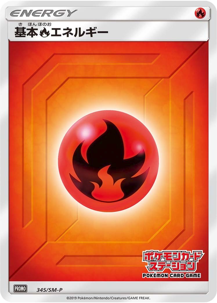 Fire Energy
