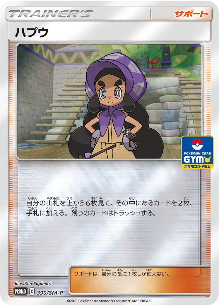 Hapu