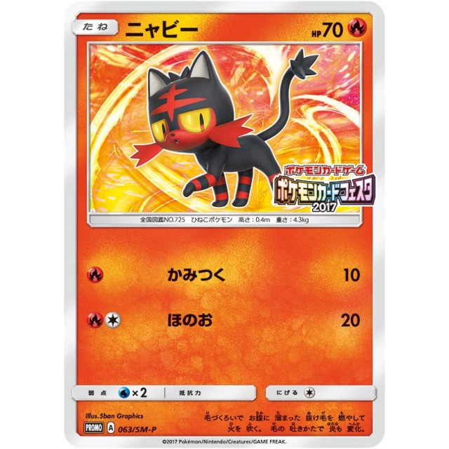 Litten