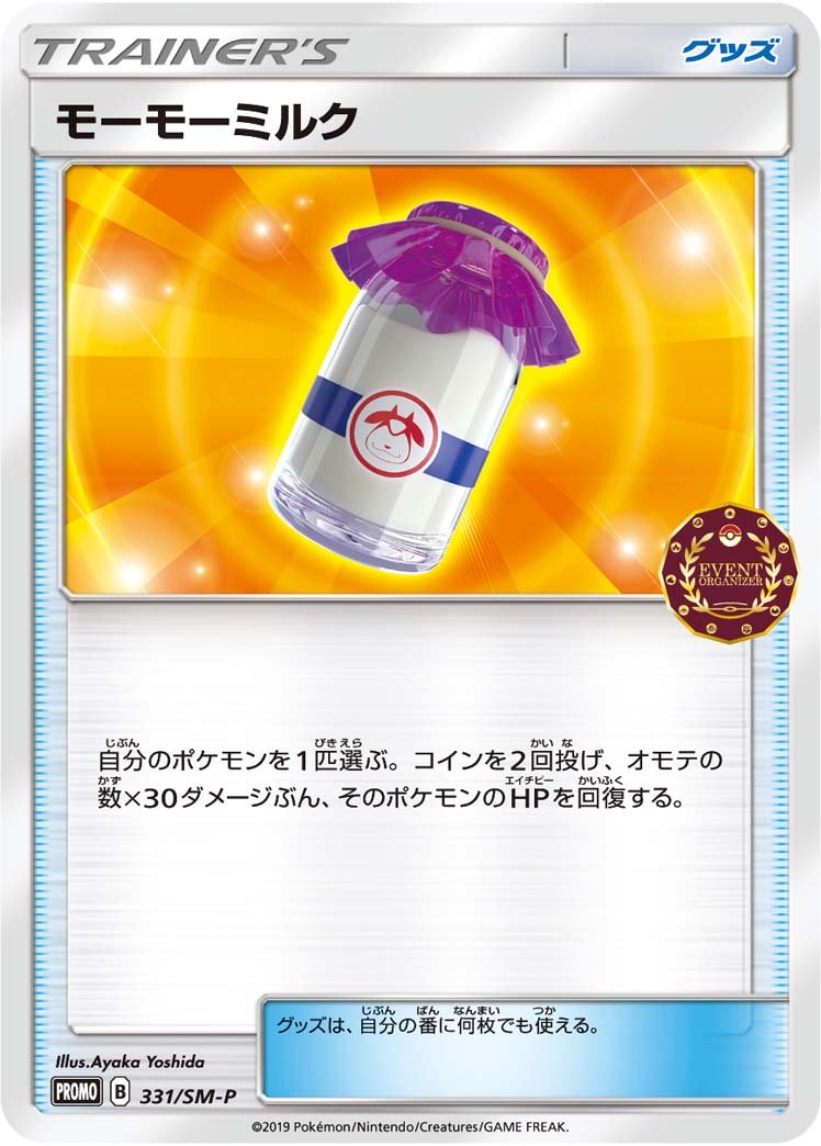 Moo-Moo Milk
