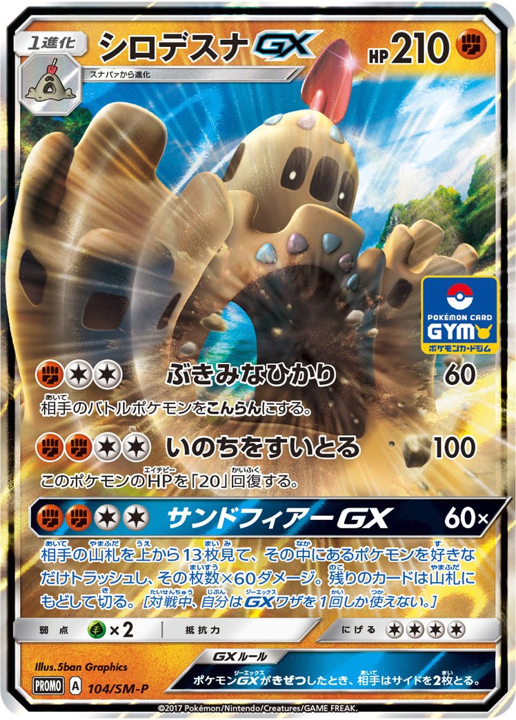 Palosand GX